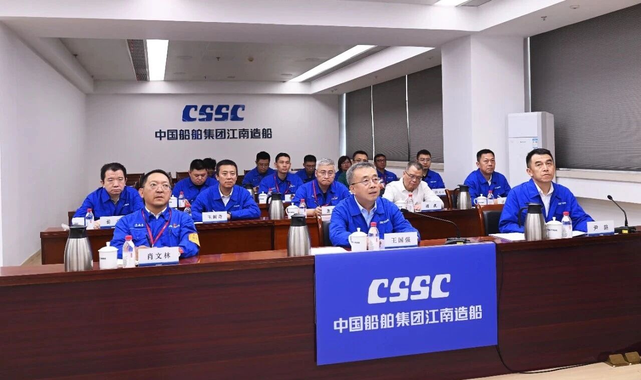 中船集团召开防汛防台工作部署会 