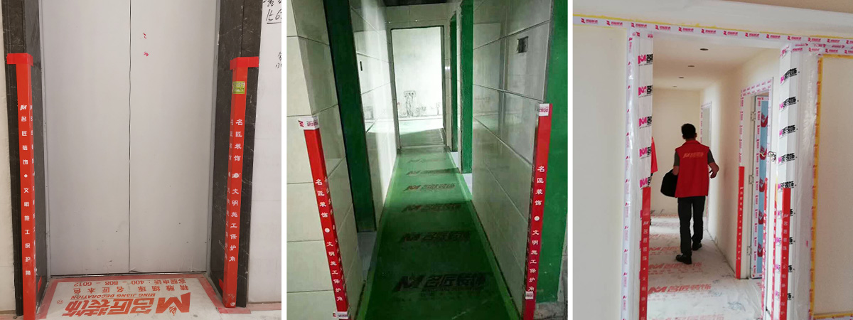 陽角的保護(hù)