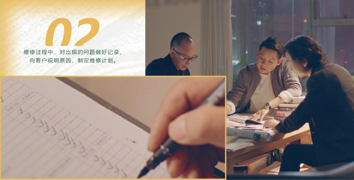 維修過程中，對(duì)出現(xiàn)的問題做好記錄，向客戶說明原因，制定維修計(jì)劃。