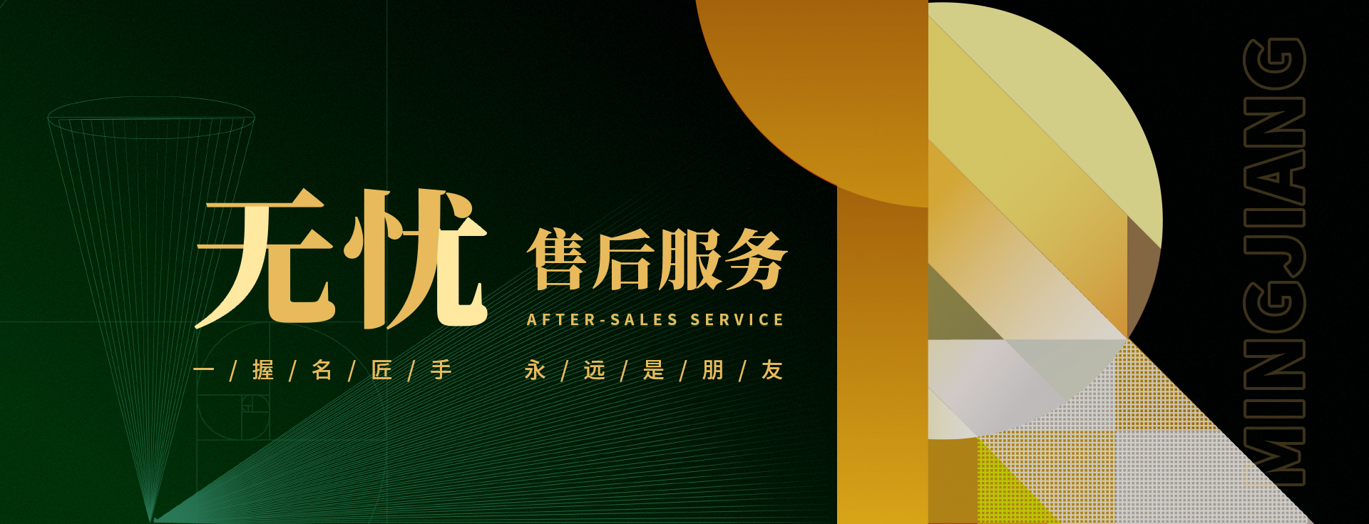 無憂售后，不忘初心，用心服務(wù)好每一個(gè)家庭