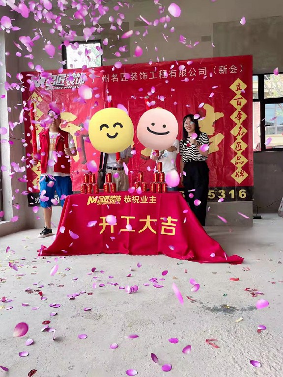 開工現(xiàn)場(chǎng)