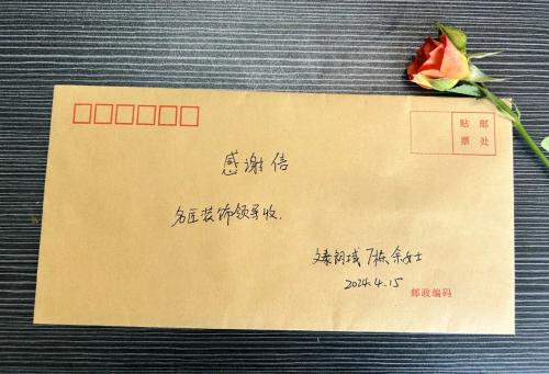 入住七年的業(yè)主寫&ldquo;表揚信&rdquo;致名匠售后部感謝！