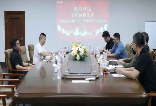 熱烈歡迎金牌廚柜家居總裁陳建波一行蒞臨名匠裝飾集團(tuán)總部交流指導(dǎo)