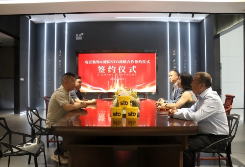 強強聯手！名匠裝飾與德國STO達成戰略合作